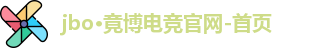 JBO竞博·体育